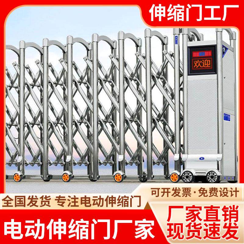 不锈钢电动伸缩门遥控学校单位工地工厂折叠推拉铝合金伸缩大门