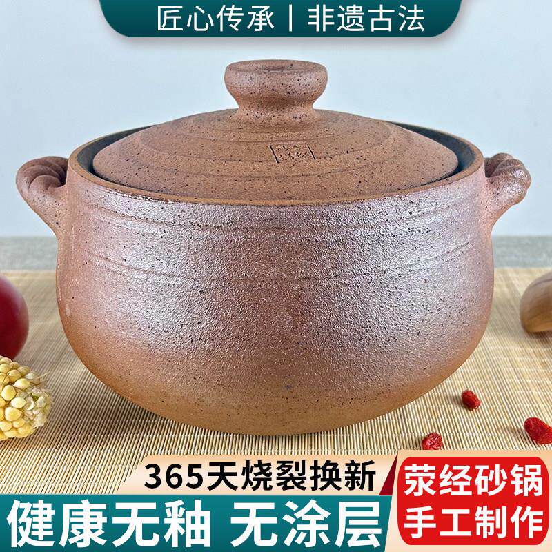 四川雅安荥经砂锅炖锅家用明火商用老式陶土沙锅无釉无涂层瓦斯炉