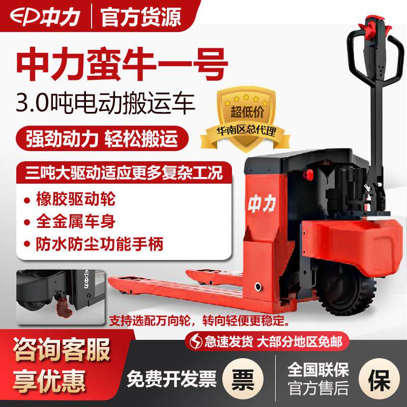 3吨全电动越野工地搬运车蛮牛1号载重强小型越野大轮胎搬运车