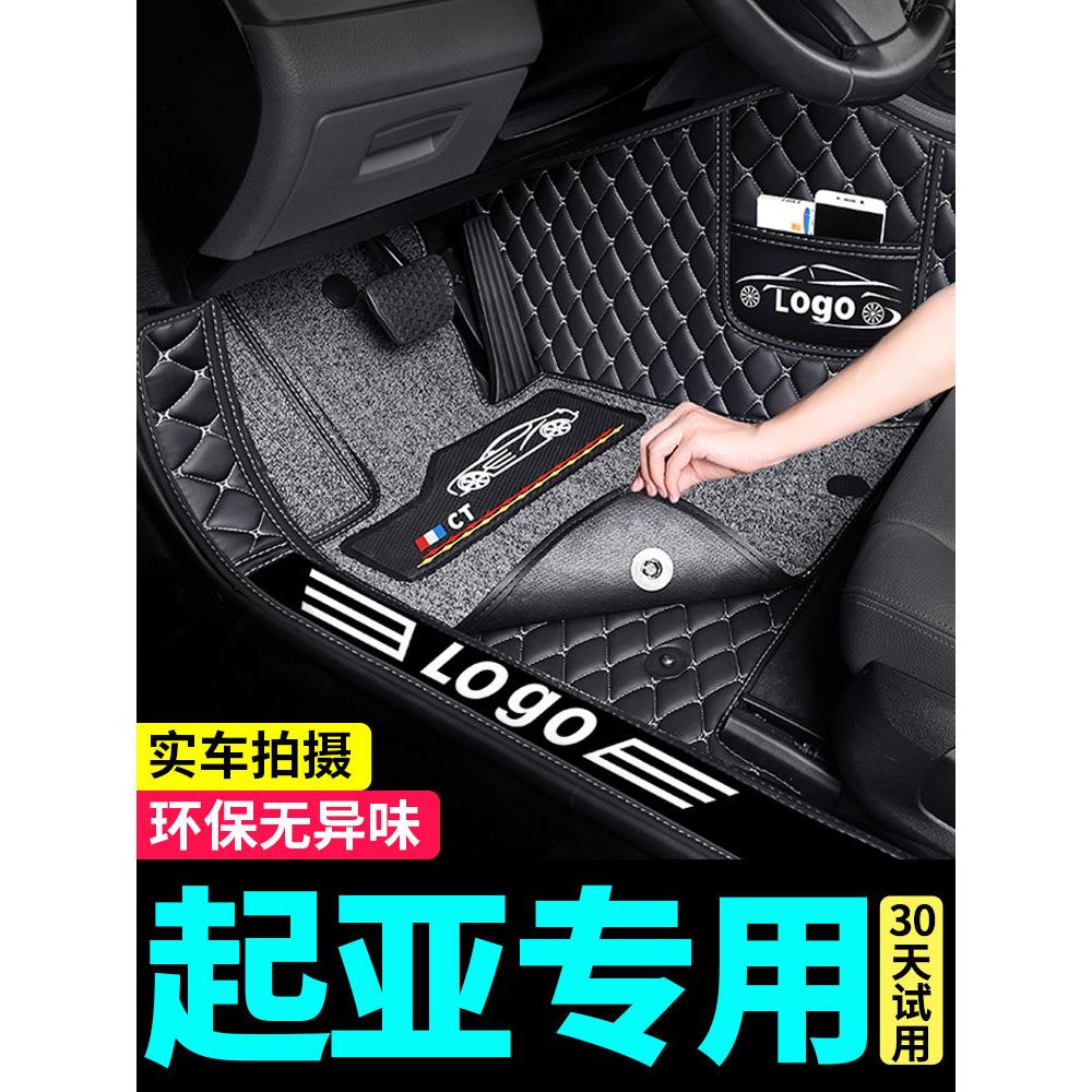 起亚k3智跑k5福瑞迪k2赛拉图k4奕跑kx5焕驰kx3专用全包围汽车脚垫