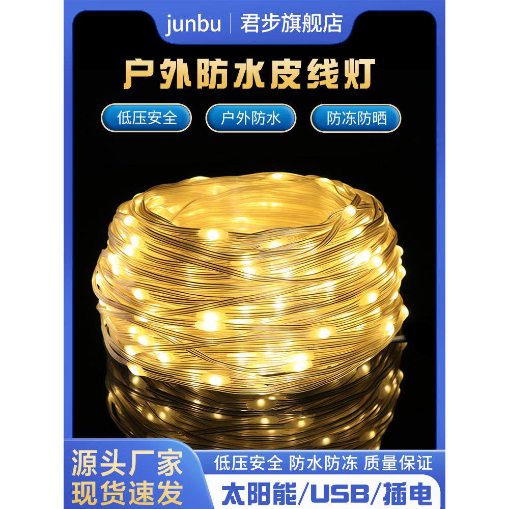 太阳能Led小彩灯闪烁串灯户外装饰灯/灯串