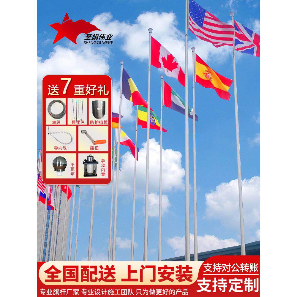 盛祺伟业不锈钢一体化旗杆12米锥形9米可调手动电动高旗杆15米医