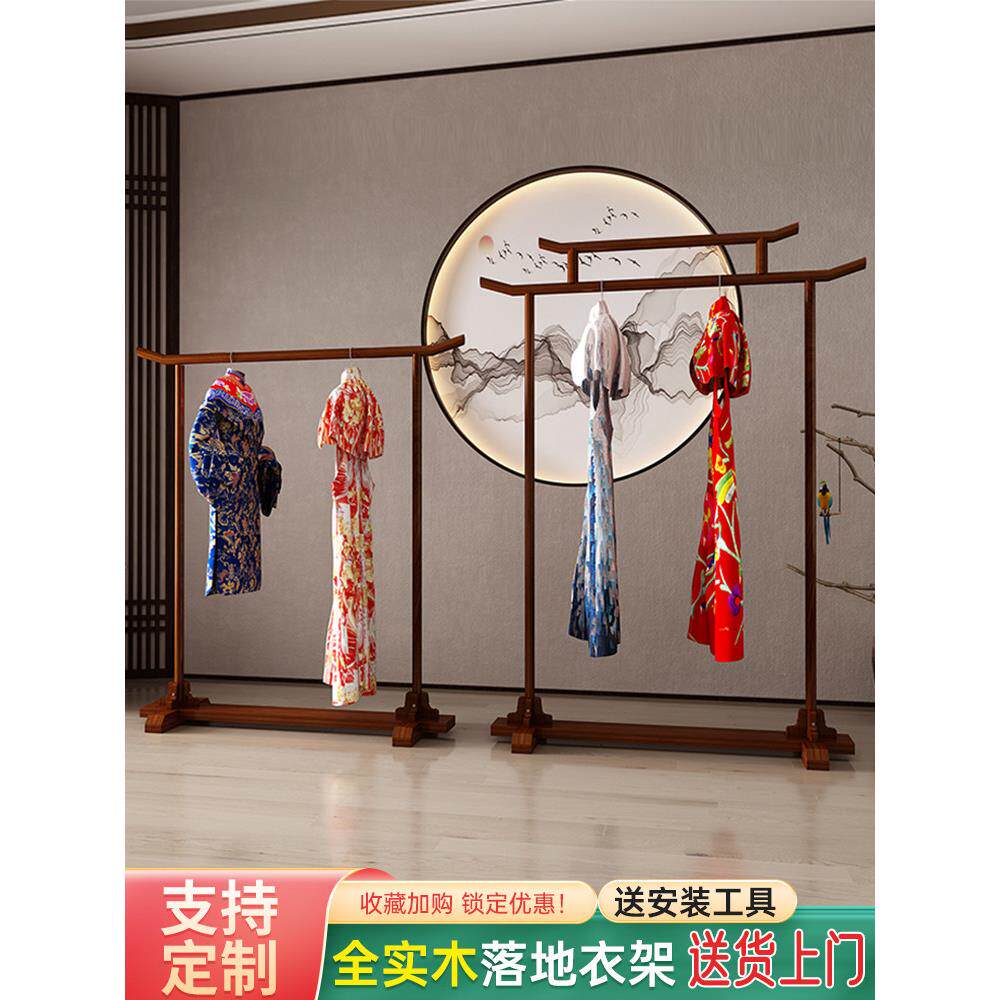 中国风衣架落地式实木旗袍架修和架民族风格服装店展示架彷古新型
