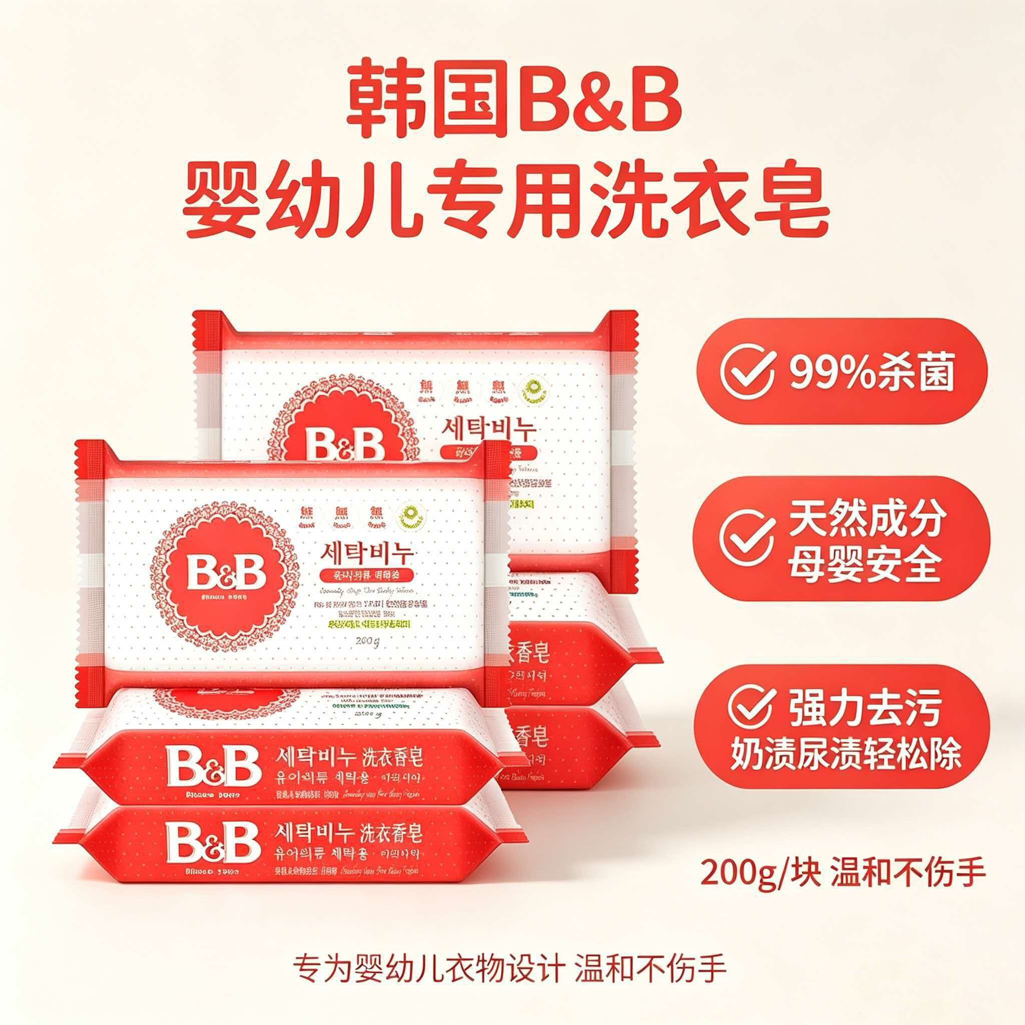 保宁甘菊香6块无荧光宝宝新生儿植物洗衣皂B&B皂抑菌去污尿布皂