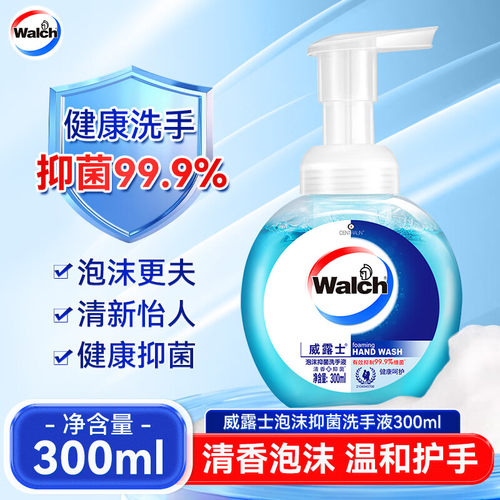 威露士（Walch）泡沫抑菌洗手液健康呵护300ml成人儿童温和易冲洗