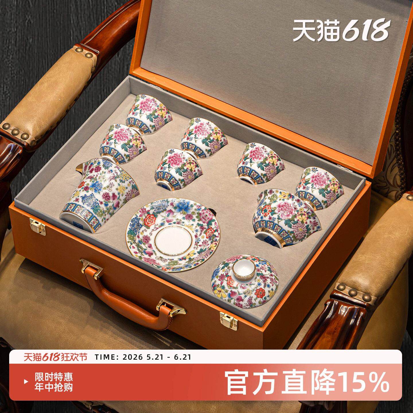景德镇陶瓷茶具套装家用高端精致珐琅彩茶壶茶杯一整套礼盒高颜值