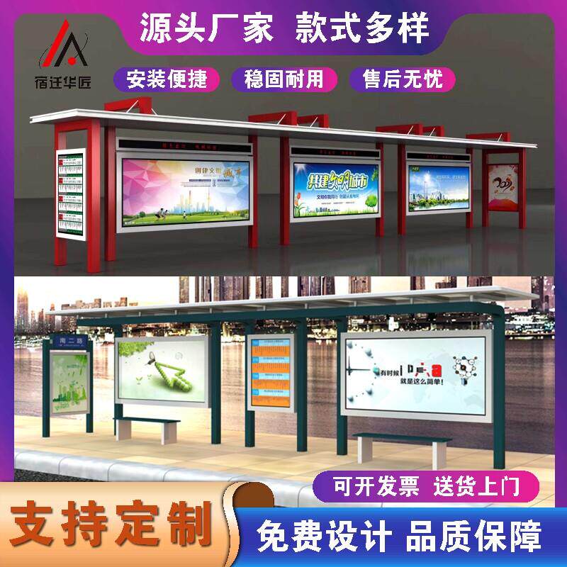 定做智能公交候车亭城乡彷古公交站台户外智慧候车亭灯箱生产厂家