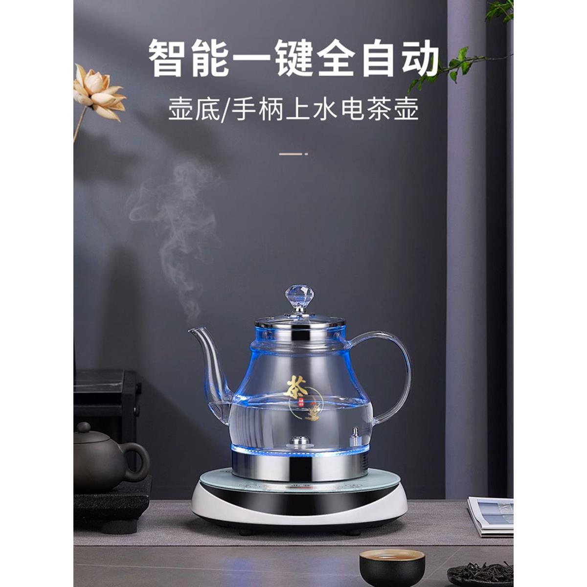 全智能水壶,全自动底水泵电茶炉,家用茶艺泡茶电水壶套装