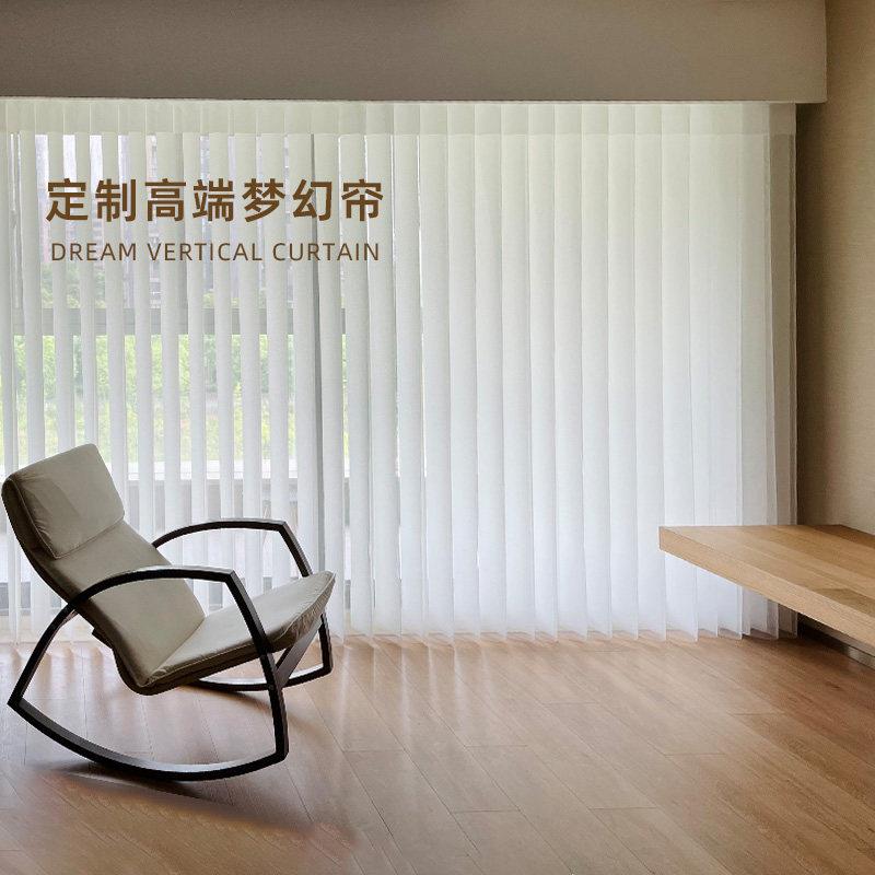 曼莎诺电动梦幻帘简约窗帘阳台百叶帘客厅遮光纱帘垂直帘隐形隔断
