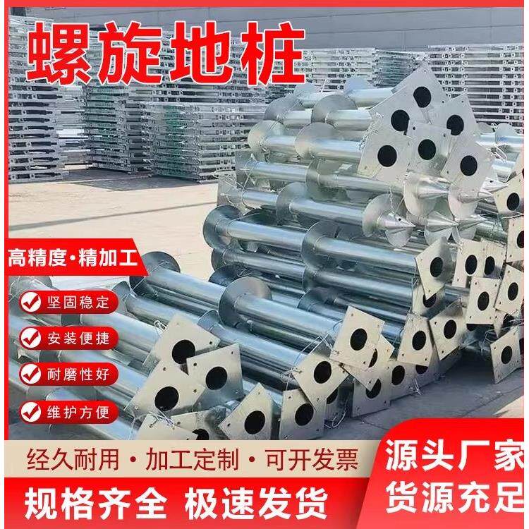 螺旋地桩太阳能支架热浸镀锌螺旋桩灌注桩 太阳能基柱水泥预埋