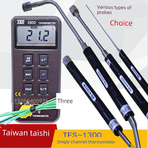 台湾泰仕TES-1300温度计工业测温仪表面温度测试仪膜温仪TES-1303