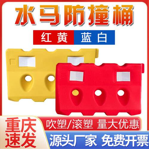 三孔水马围挡1.2市政施工注水围栏滚塑水马防撞桶隔离墩重庆厂家