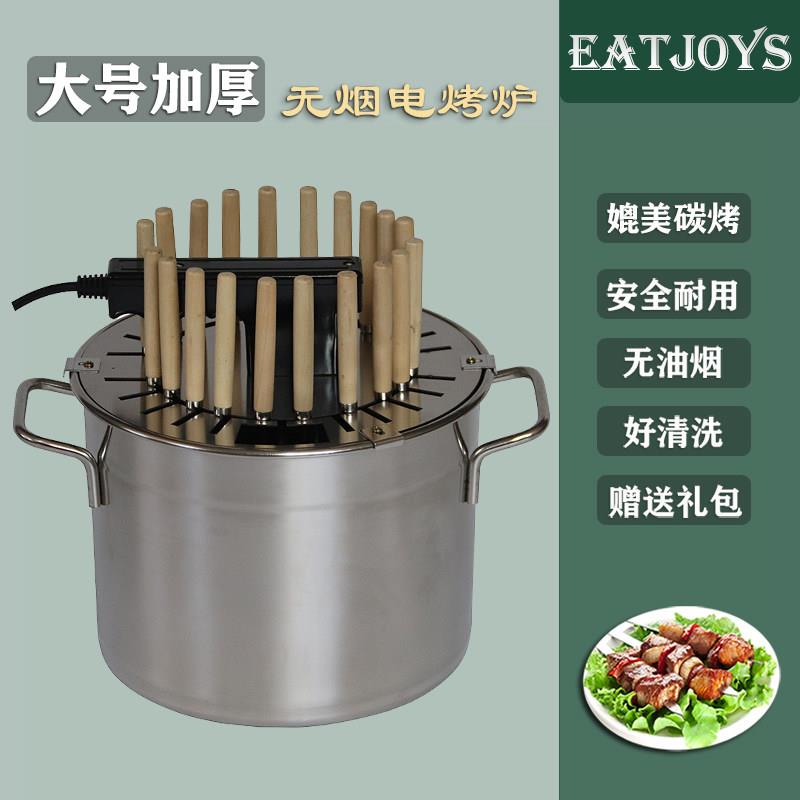 家用无烟电烤炉串烧机韩式不锈钢烧烤杯室内羊肉串电烤炉烤肉机