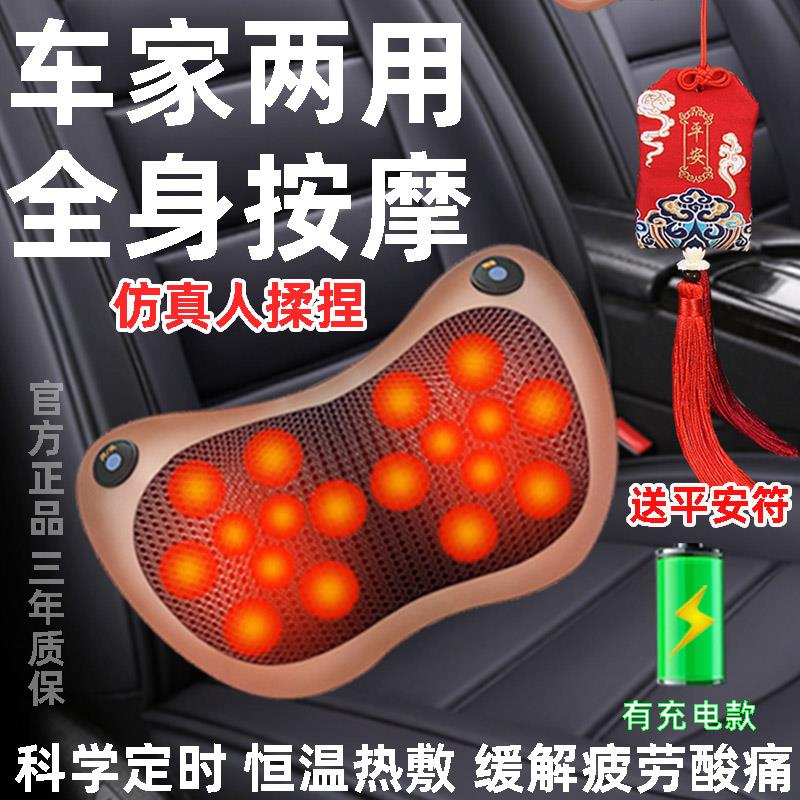 肩颈椎按摩器背部腰部脖子家用车载多功能揉捏充电枕头按摩仪正品