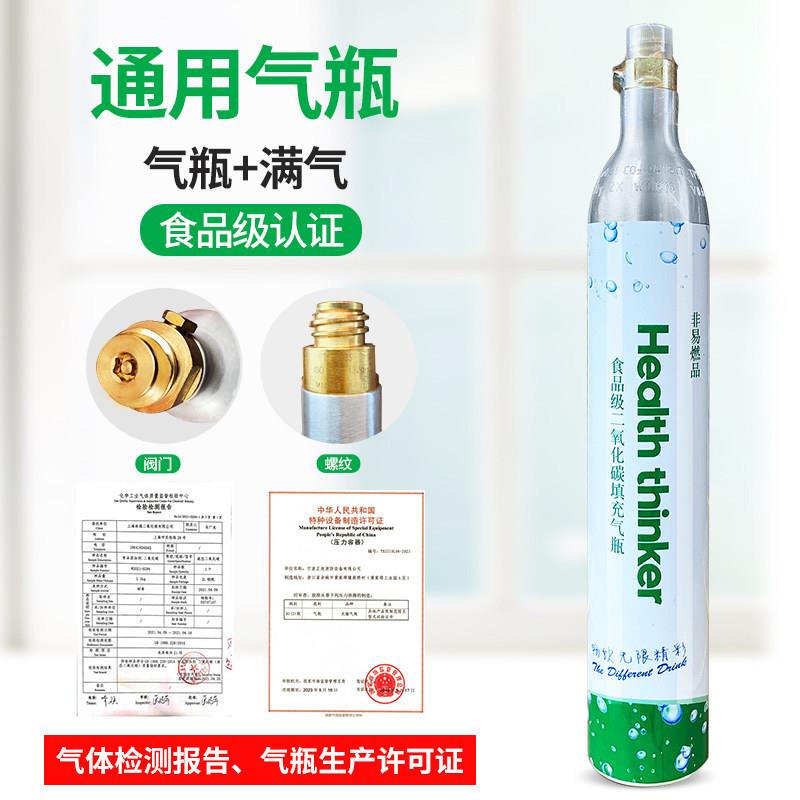 食品级气泡水机气瓶0.6L可重复气弹商用奶茶店气泡机家用苏打水配