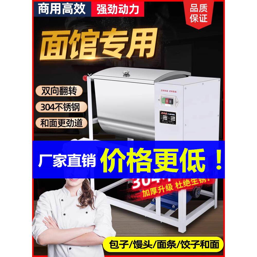 新型不锈钢面团搅拌机2.5公斤电动面粉搅拌机