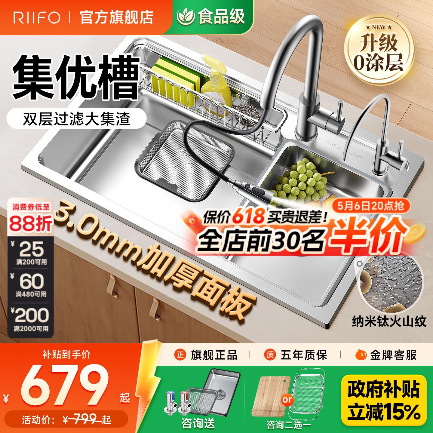 日丰集优水槽0涂层大单水槽厨房洗菜盆304不锈钢洗碗槽家用台下水
