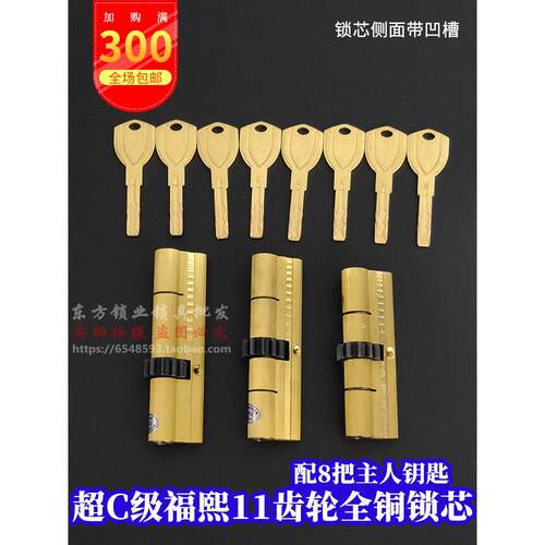 福熙防盗门11齿轮锁芯115mm凹槽锁心avte大门锁388*40艾维特锁体