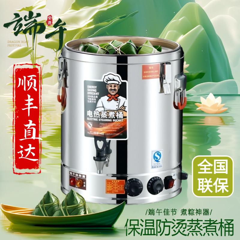电汤桶不锈钢电加热蒸煮桶汤桶汤锅大容量卤桶锅商用熬汤桶烧水桶