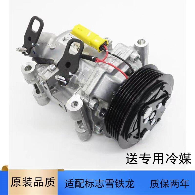 适东风标致301志2008雪铁龙全新爱丽舍C3-XR汽车空调压缩机冷气泵