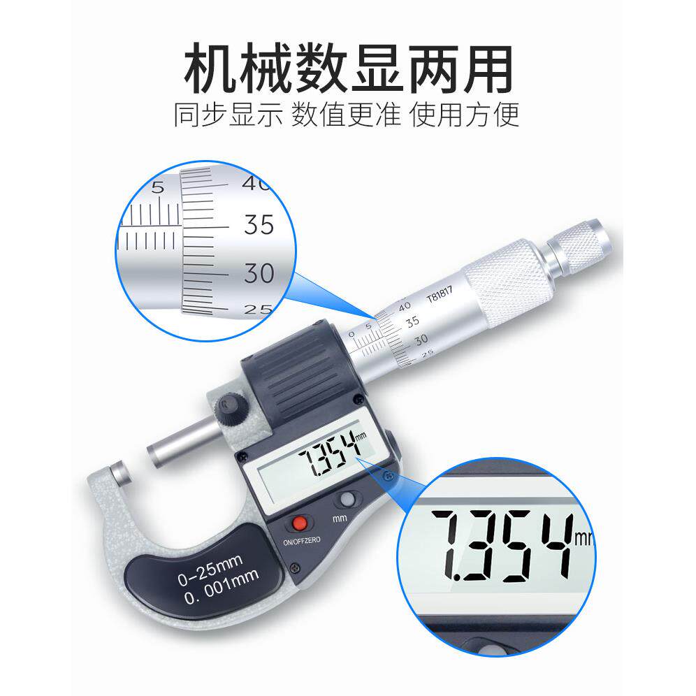 正品广陆电子千分尺0-25/100mm高精度数显外径千分尺千分卡分厘尺