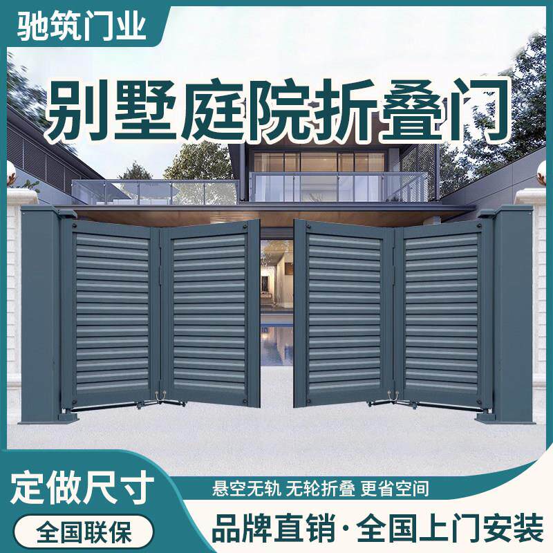 别墅铝艺庭院大门院子农村围墙自动双开悬浮折叠铝合金工厂电动门