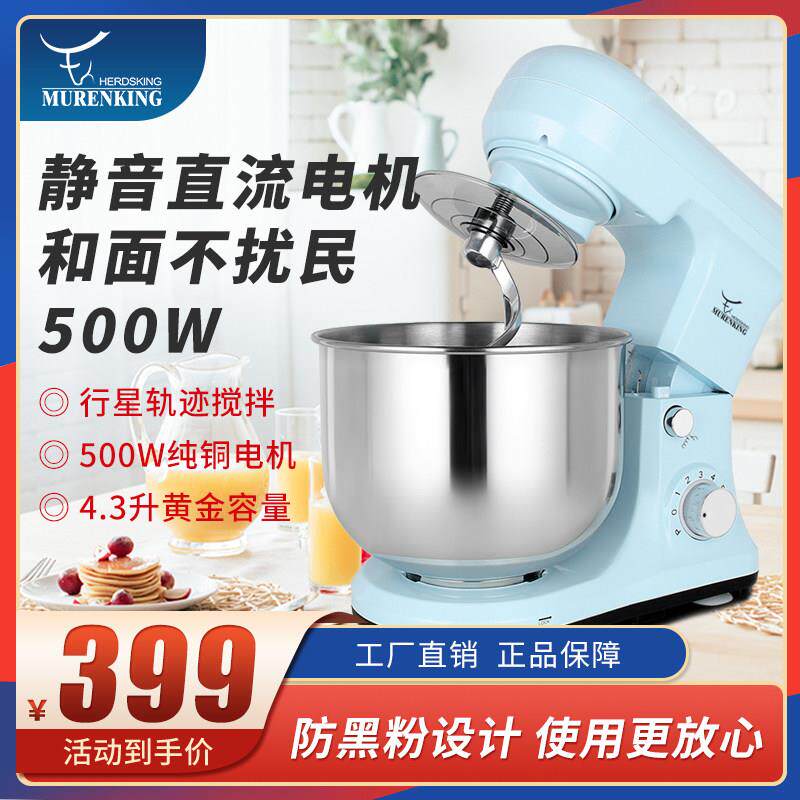 牧人王和面 面厨师机小型家用全自动揉面 面绞肉搅拌打蛋一体搅拌