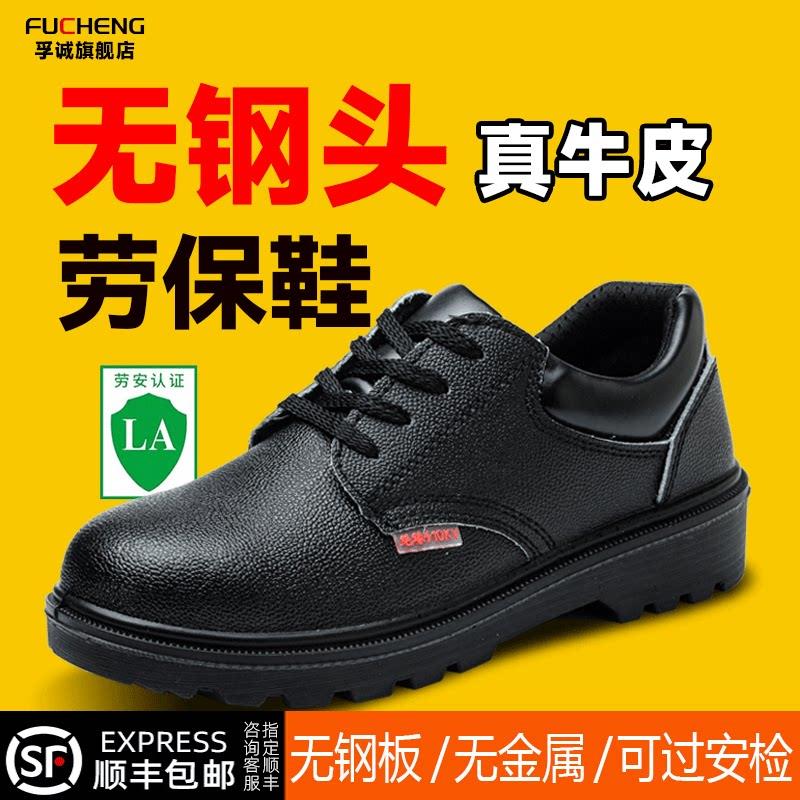 无钢头劳保鞋男款不带钢板无铁轻便软底牛皮电工绝缘鞋透气工作鞋图片