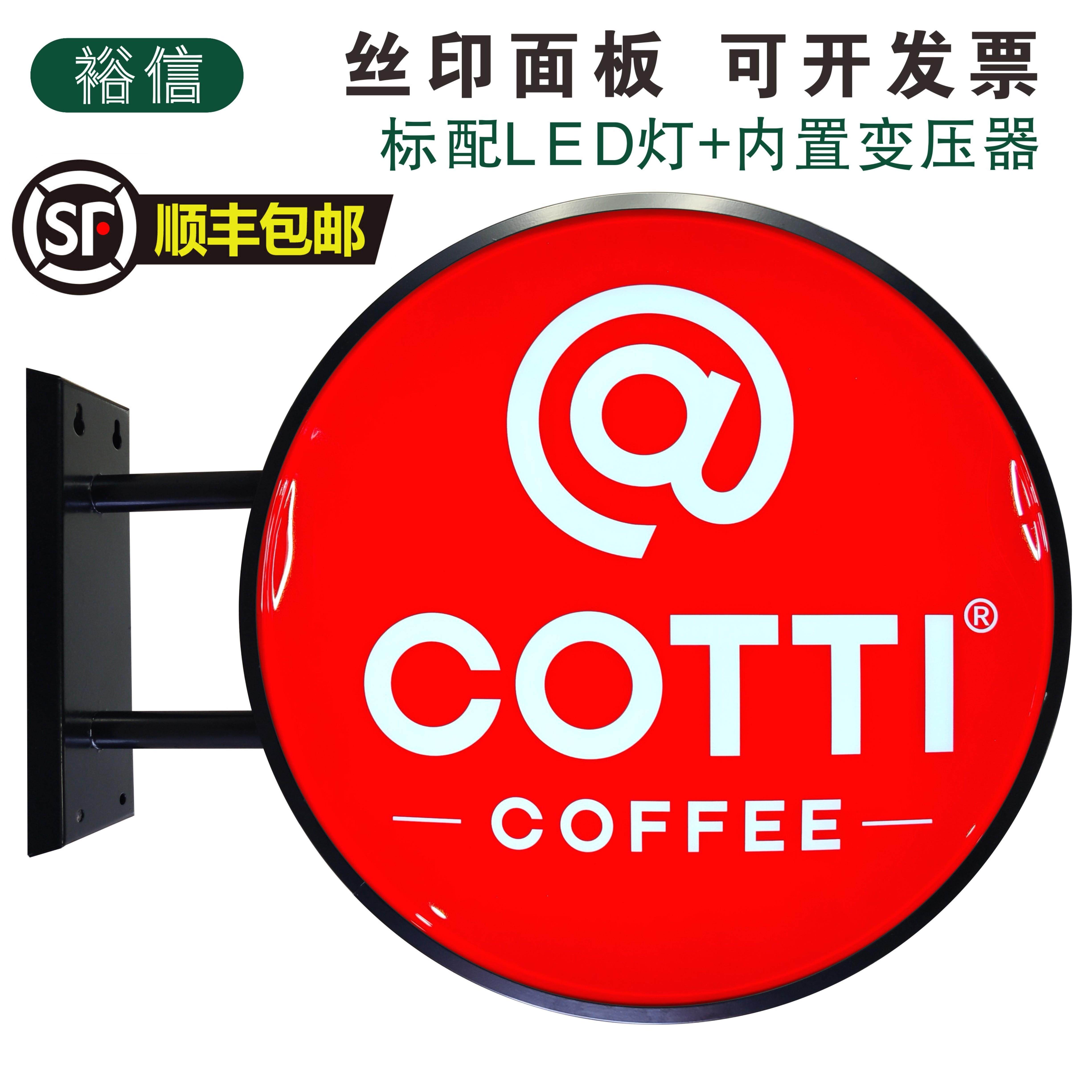 库迪店LED广告灯箱 铁艺双面吸塑灯箱 可客制欧式风格直径80cm亚