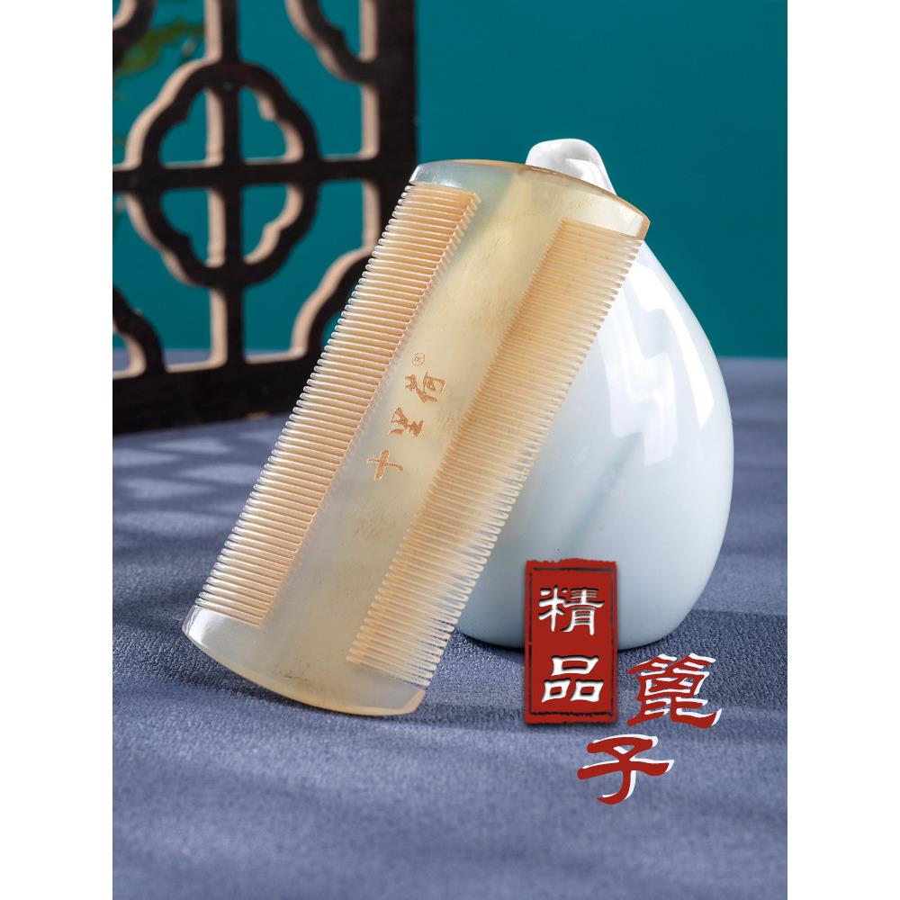 十里荷天然牛角梳篦子梳去头屑超密齿梳子儿童去虱子防静电家用梳