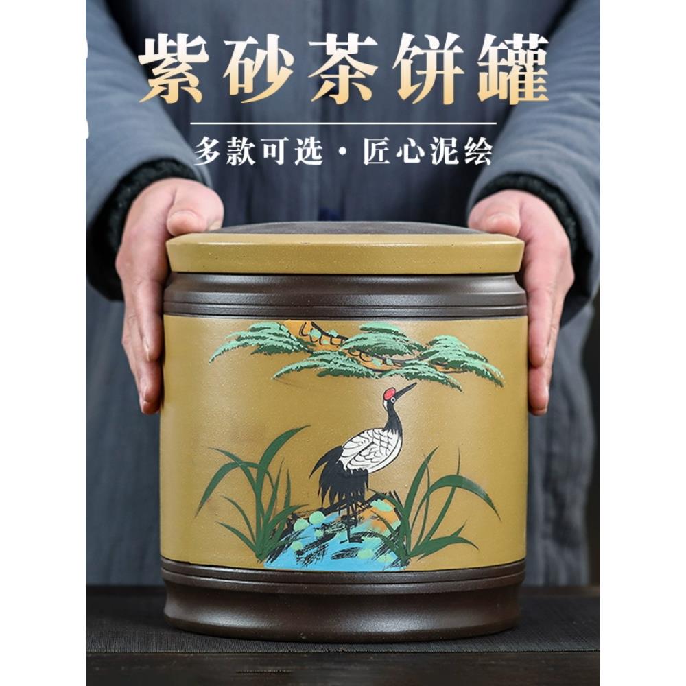 荣山堂宜兴紫砂茶罐普洱茶罐七子饼家用大粮罐密封储罐