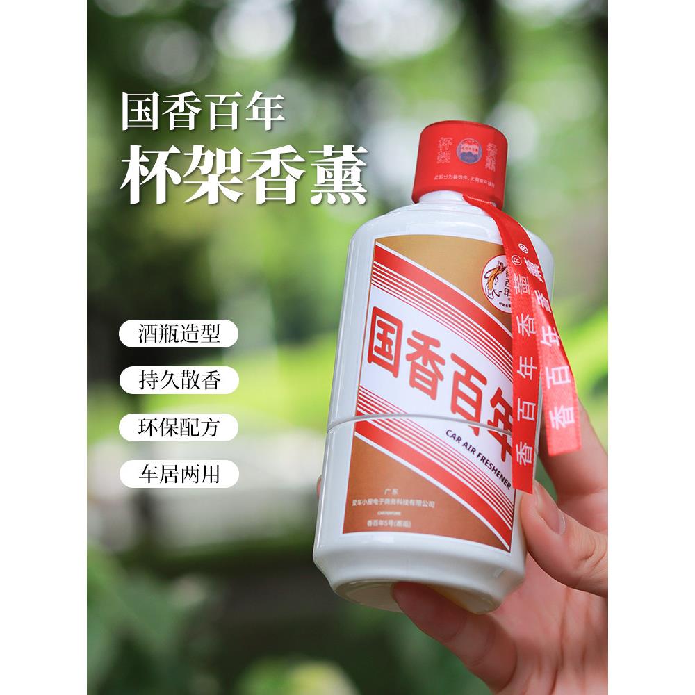 国祥百年老爷车香薰汽车内饰毛子创意杯托香氛饰品长效谈香氛汽车