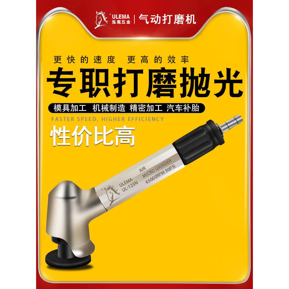 迷你气动抛光机90度直角45弯头修边气磨笔