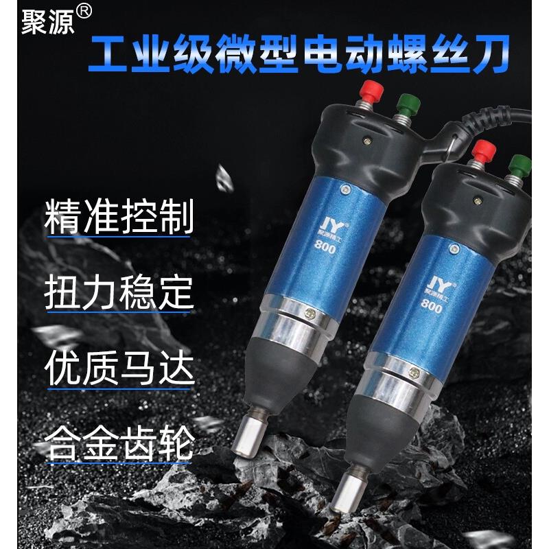 包邮 JY电批手机维修绕灯丝螺丝批微型电动螺丝刀 电批起子掌中宝