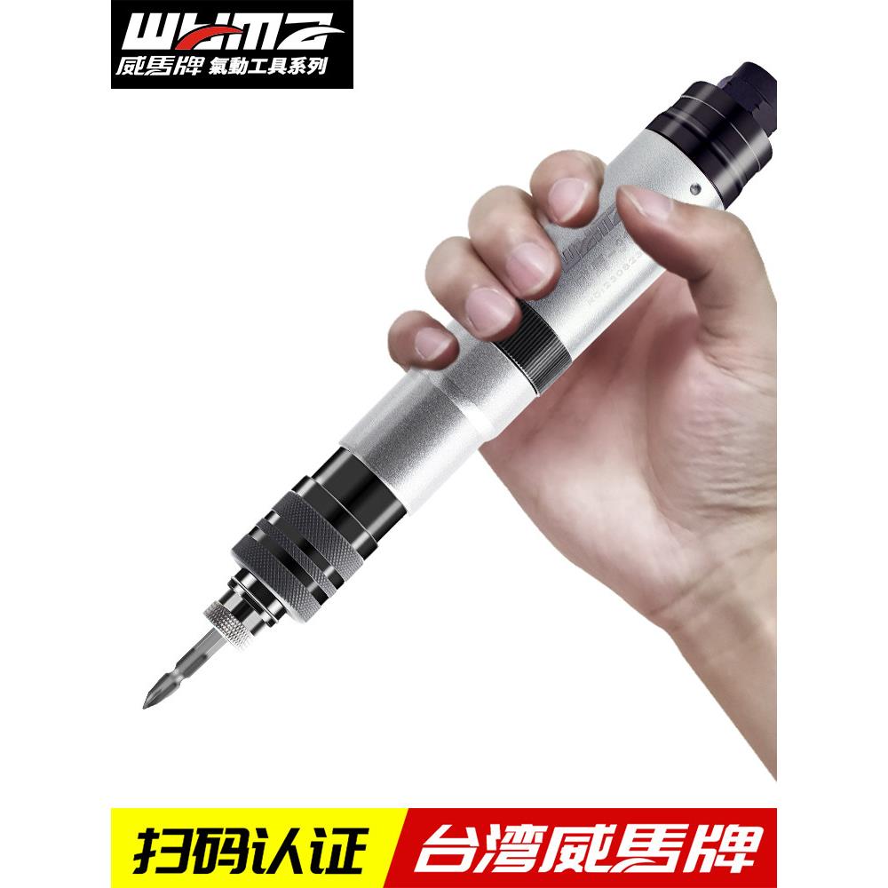 威马牌进口定扭矩空气批量气动工业级螺丝刀大功率全自动停止工具
