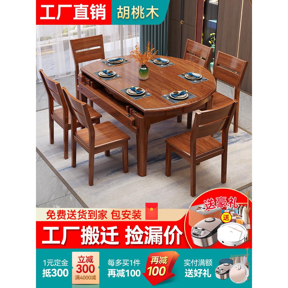 现代简约全实木家庭小公寓圆形餐桌矩形餐桌伸缩折叠10人桌