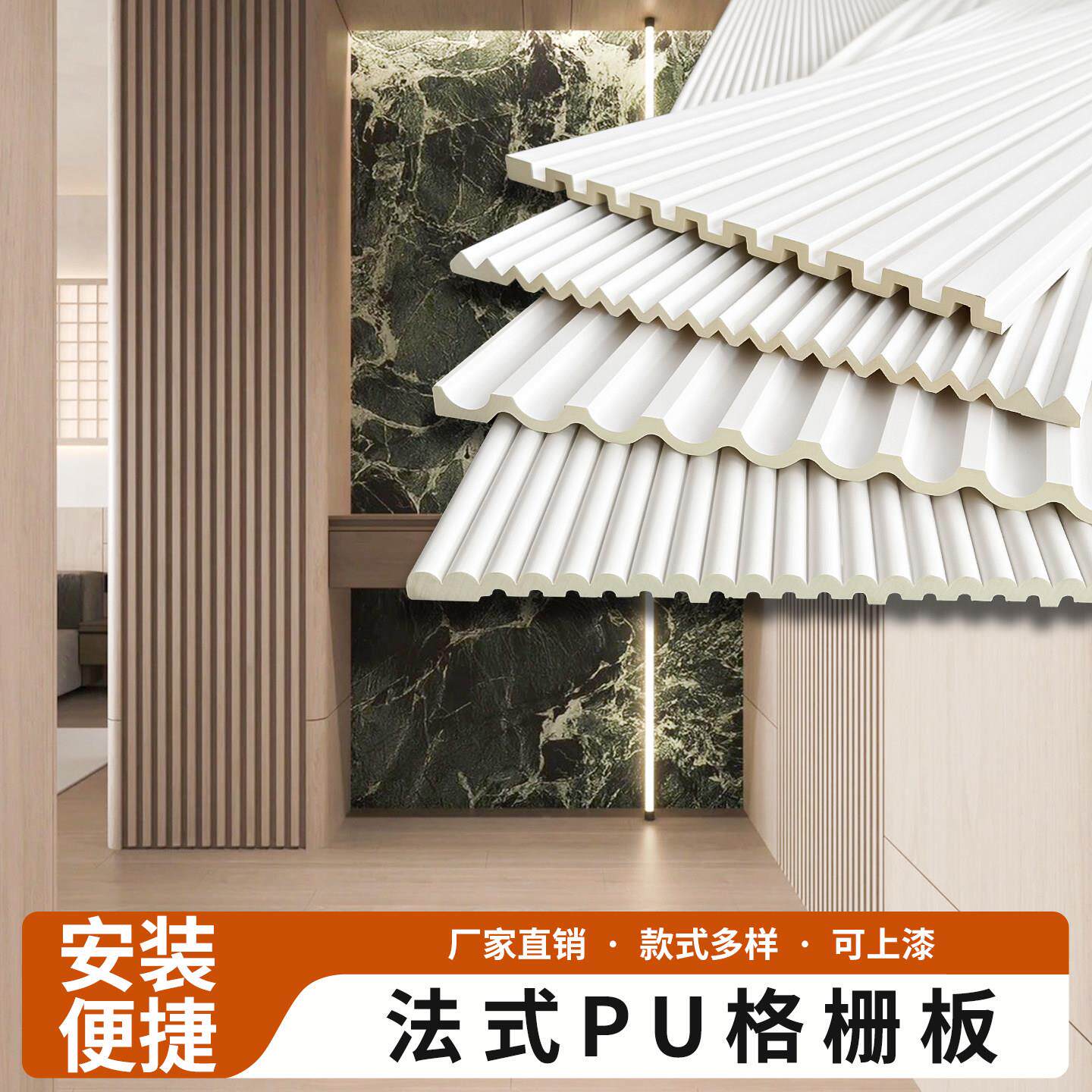 pu线条格栅板法式风格波浪板半圆板背景墙彷石膏可上漆板材护墙板
