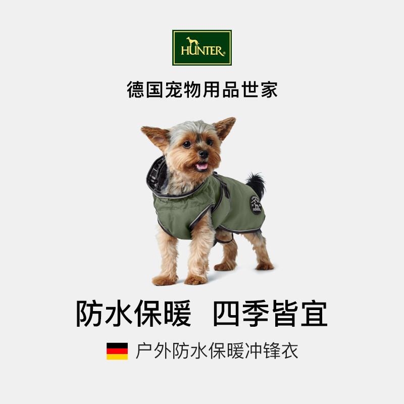 【加绒风衣】hunter狗衣服大中小型犬冬天保暖四脚冬装加厚棉衣