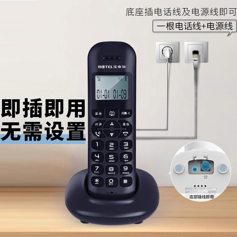 宝泰尔T189数字无线电话机子母机家用办公无线座机中文菜单带免提