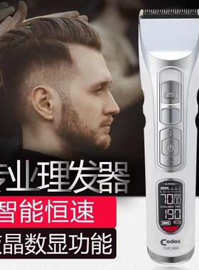 科德士969电动理发器理髲器电推剪充电式剪头发推子专业发廊专用