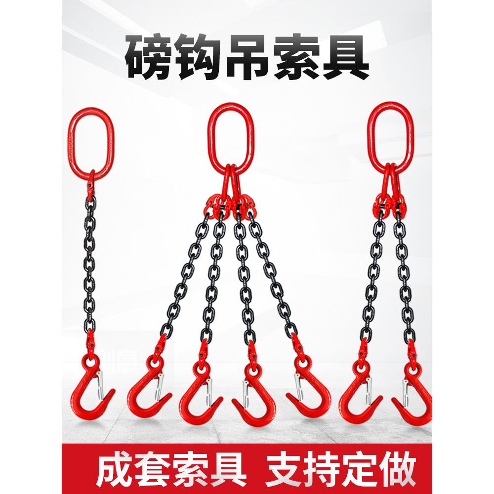 磅钩炼条吊索具组合吊钩起重吊具吊环铁炼吊车吊炼行车挂钩吊装