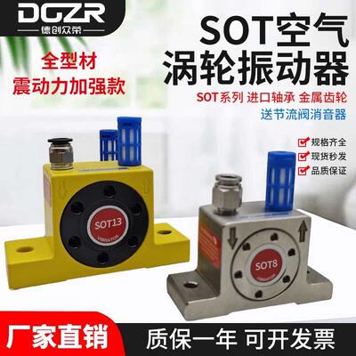 工业气动涡轮振动器SOT08/10/13/SOT-16/20/25/36进口轴承不锈钢