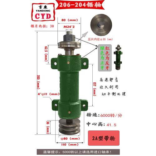 锯轴 木工台锯主轴 推台锯座轴总成推台锯轴 推台锯锯轴座轴承座