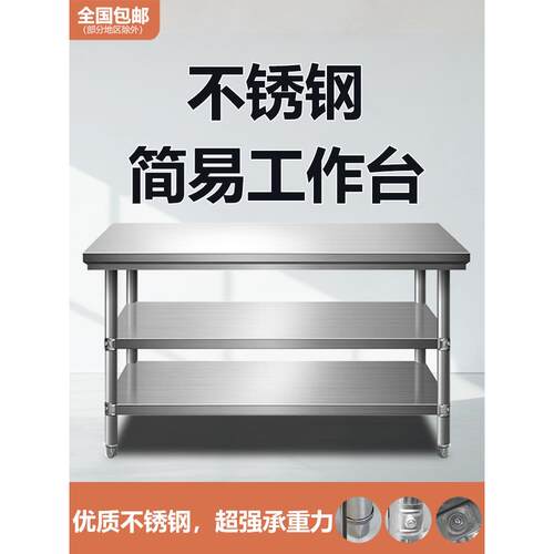 包邮拆装双层不锈钢工作台饭店厨房操作台工作桌打荷台打包装台面