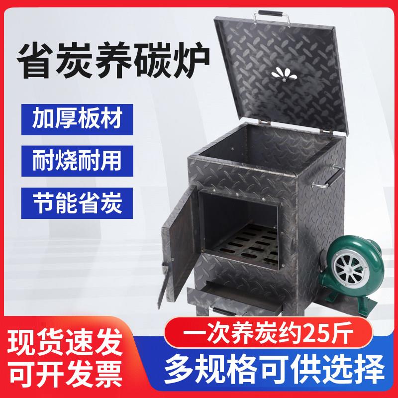 商用养炭炉加厚养碳烤炉点炭机生碳烤炉烤肉店用烧碳烤炉生火点炭