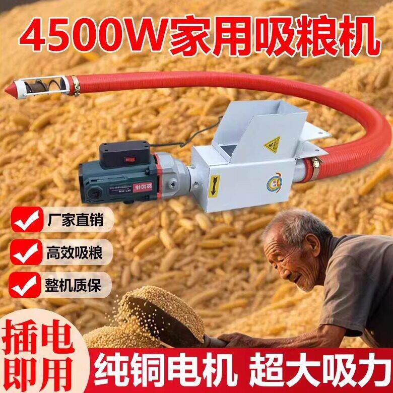 吸粮机小型家用新款新型220v收粮食马路玉米电动软管绞龙上粮小麦