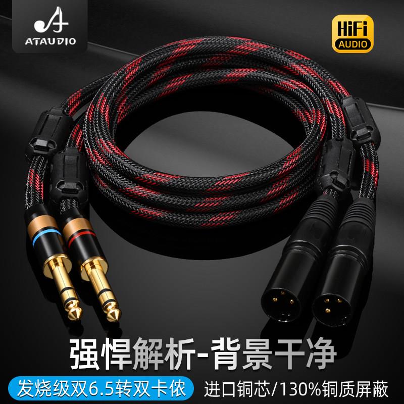 6.5转卡侬卡农母音频线麦克风话筒线声卡接功放音响调音台连接线