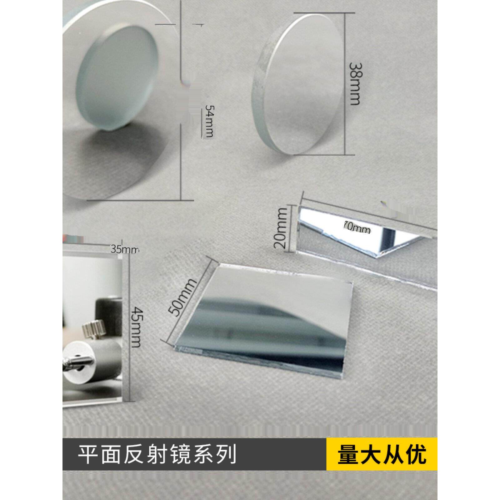 铝平面反射镜光学玻璃激光反射镜耐高温镀银反射高精度可定制