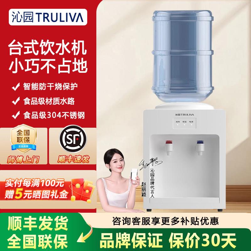 沁园台式饮水机家用小型迷你桌面宿舍全自动智能办公室直饮热水器