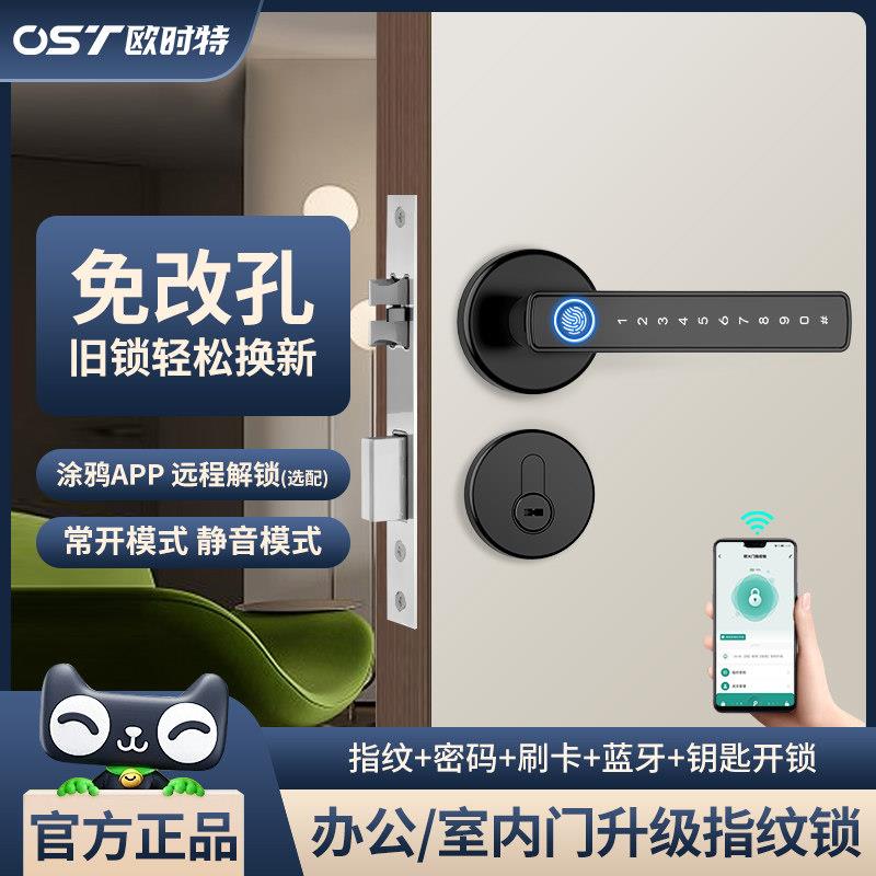 鹿客室内木门指纹锁办公室密码门锁家用卧室房间门把手两件式智能